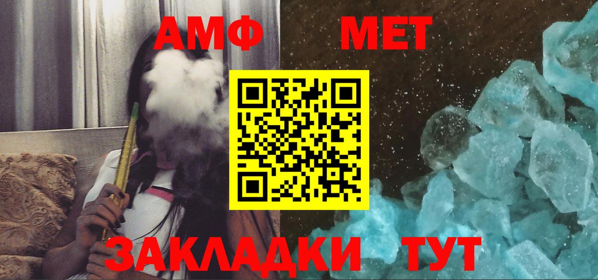 Амфетамин Premium  Амфетамин  Киров  Вход с VPN 