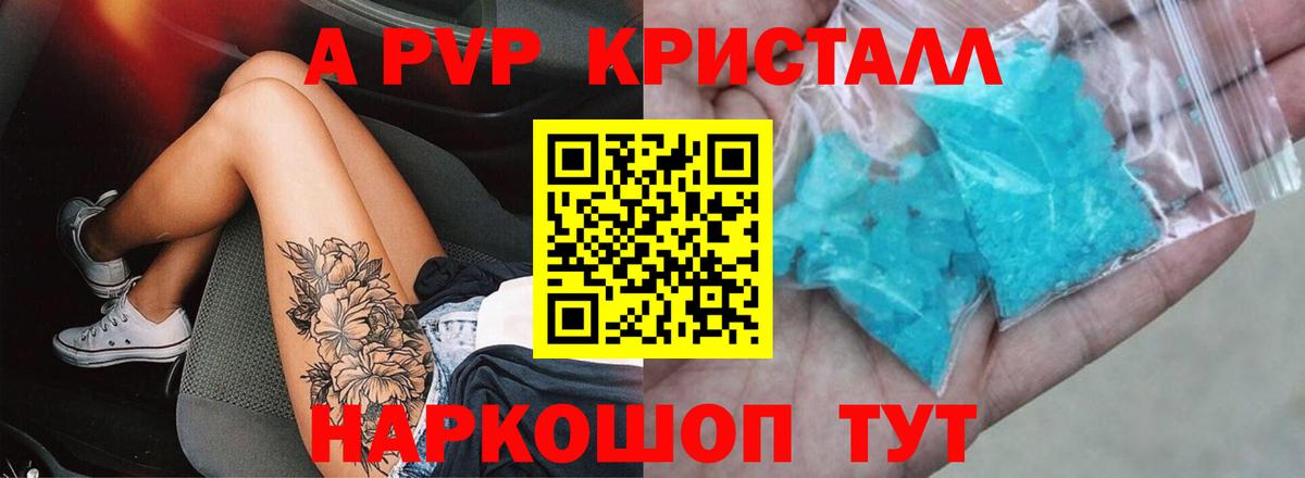 Alpha PVP мука Киров