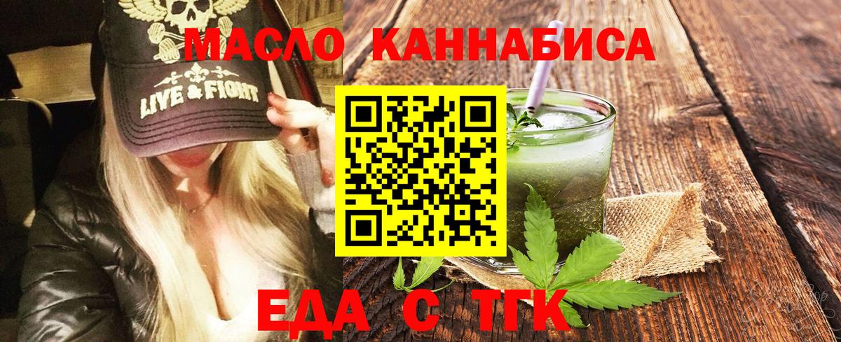 Canna-Cookies конопля Киров