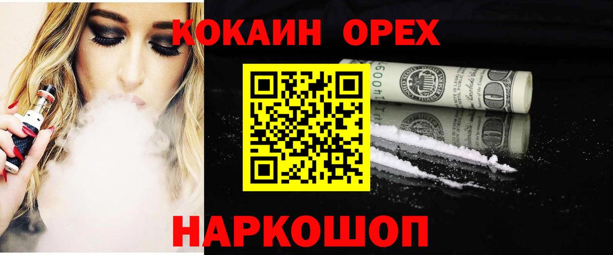 Cocaine Перу  Вход с VPN  Киров  Кокаин 97% 