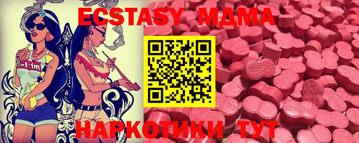 Экстази таблы Киров