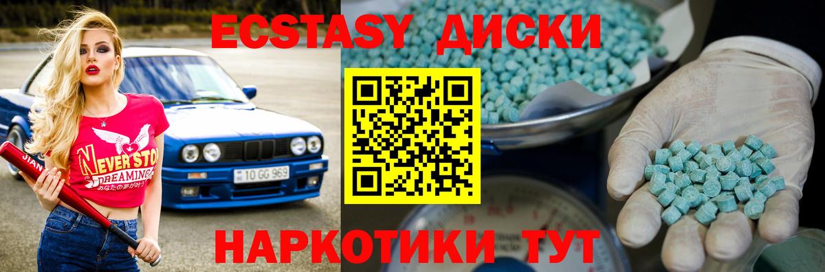 Экстази ешки  Вход с VPN  Ecstasy 99%  ЭКСТАЗИ  Киров 