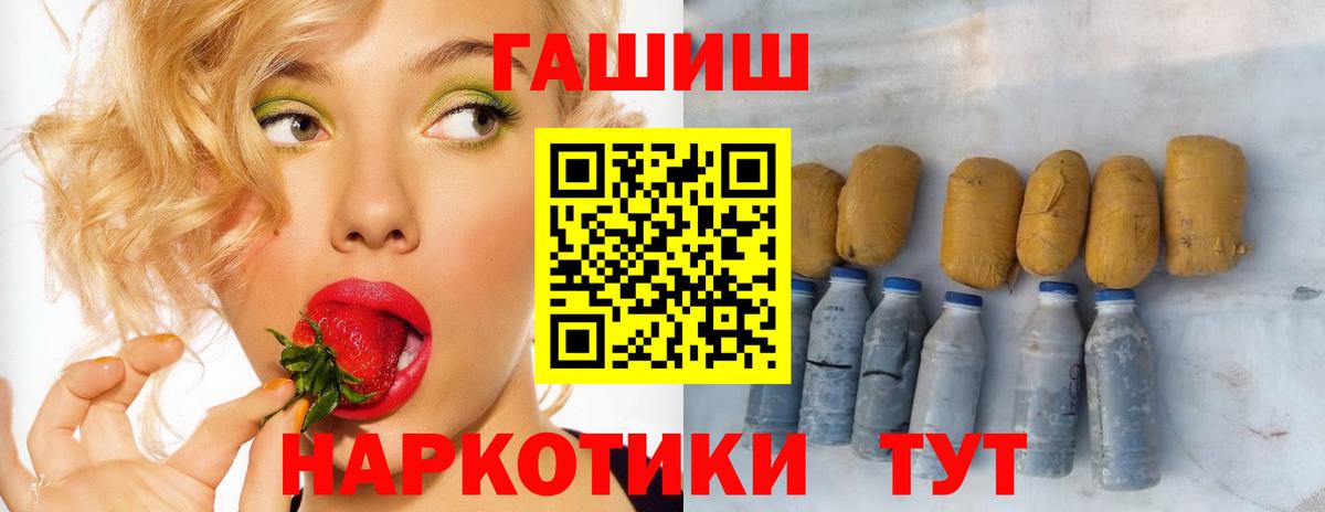 ГАШИШ убойный  Гашиш  Киров  Вход с VPN  ГАШИШ VHQ 