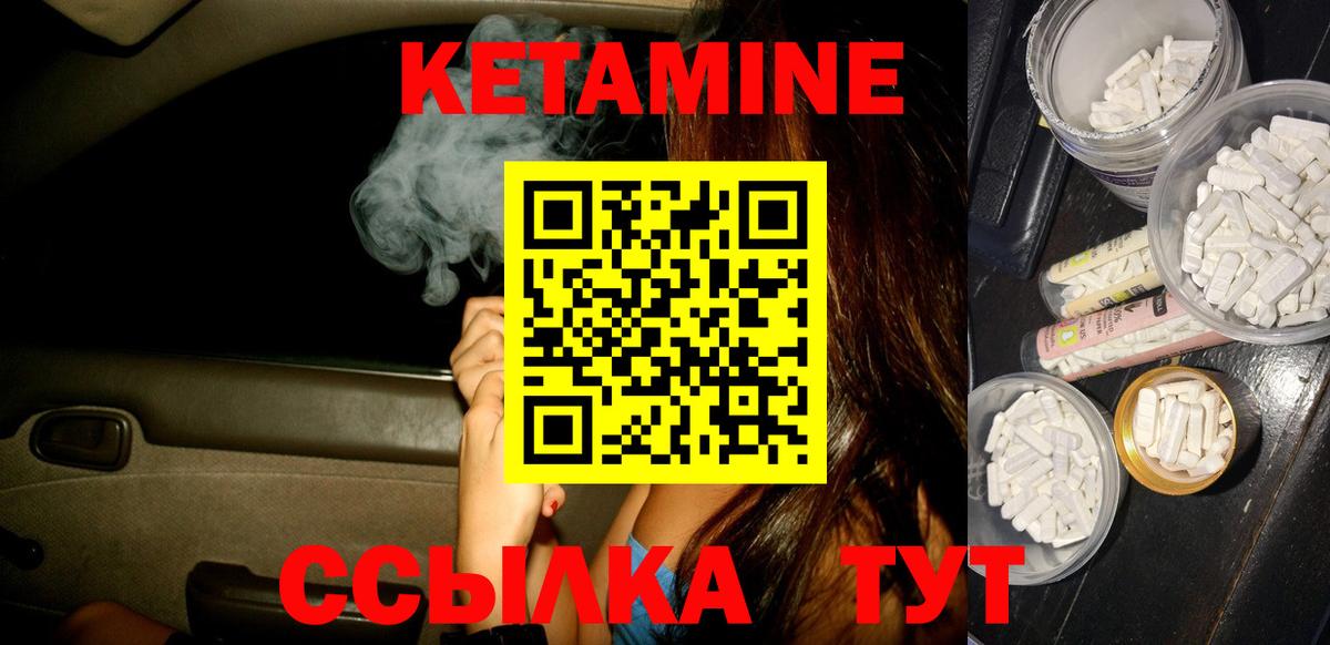 КЕТАМИН VHQ  Вход с VPN  Киров 
