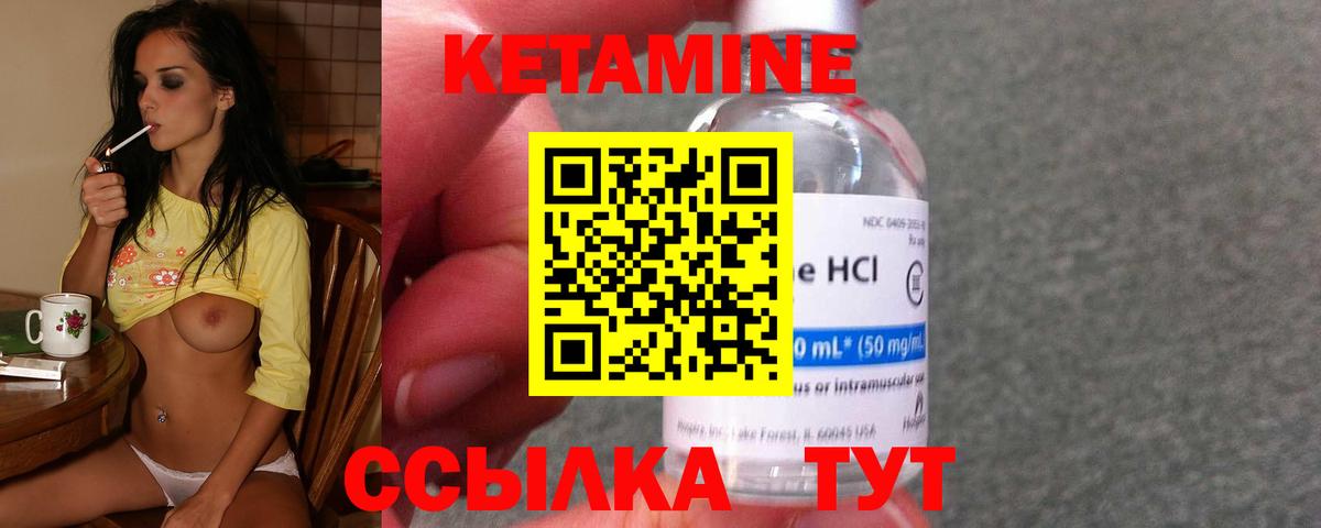Кетамин ketamine Киров