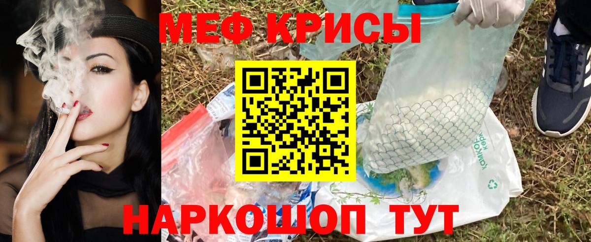 Меф  Киров
