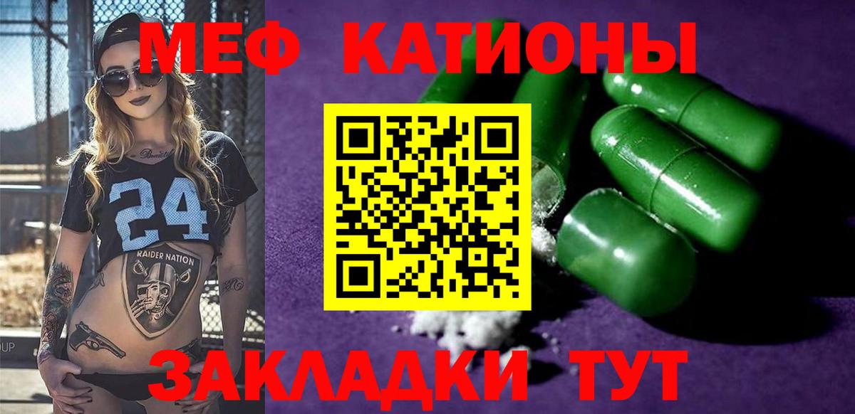 Меф  Мефедрон VHQ  МЕФ  Вход с VPN  Киров  МЯУ-МЯУ 4 MMC 