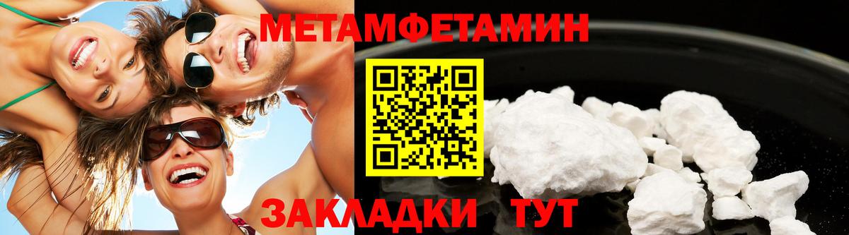 Киров  Метамфетамин пудра  Вход с VPN 