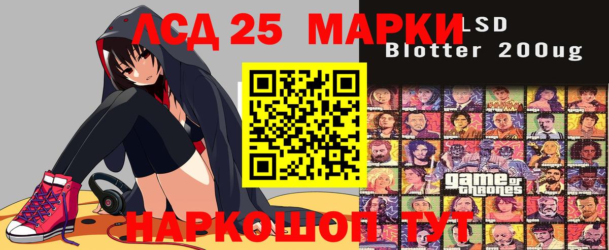 Киров  Марки 25I-NBOMe 1500мкг  Вход с VPN 