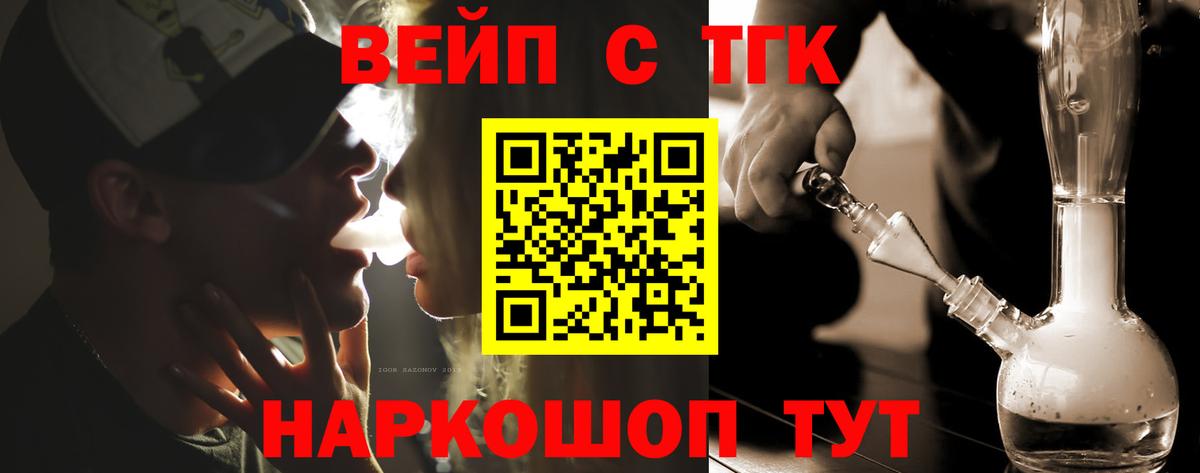 Дистиллят ТГК гашишное масло  Вход с VPN  Киров 