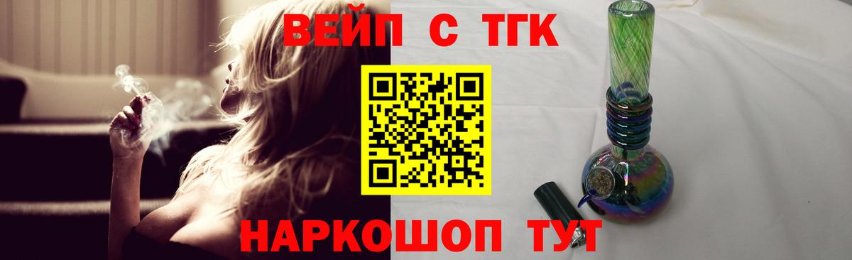 ТГК концентрат Киров